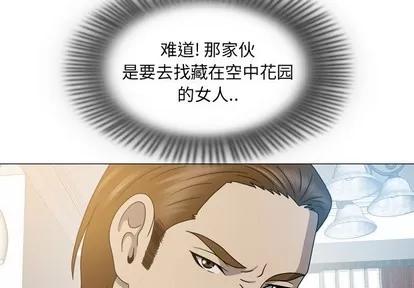 变脸 变脸 | 第26章 第3页
