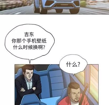 变脸 变脸 | 第26章 第7页