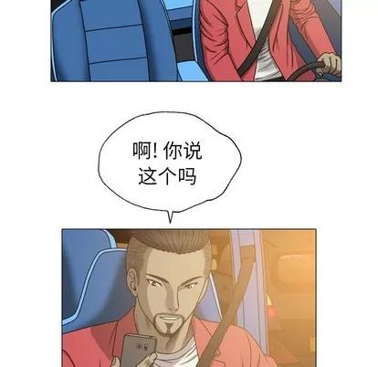 变脸 变脸 | 第26章 第8页