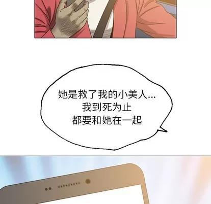 变脸 变脸 | 第26章 第9页