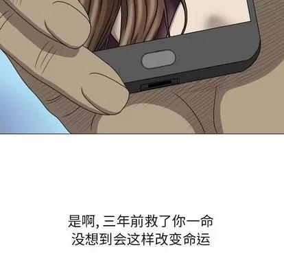 变脸 变脸 | 第26章 第11页