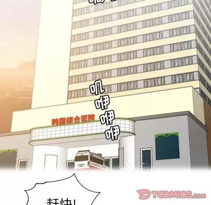 变脸 变脸 | 第26章 第14页