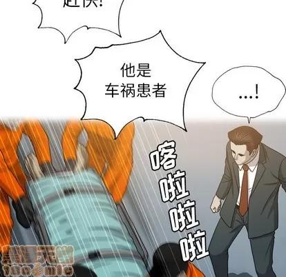 变脸 变脸 | 第26章 第15页