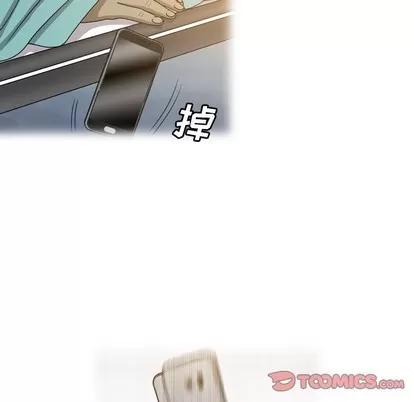 变脸 变脸 | 第26章 第18页