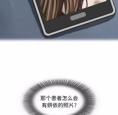 变脸 变脸 | 第26章 第23页