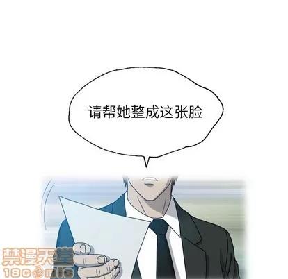 变脸 变脸 | 第26章 第25页