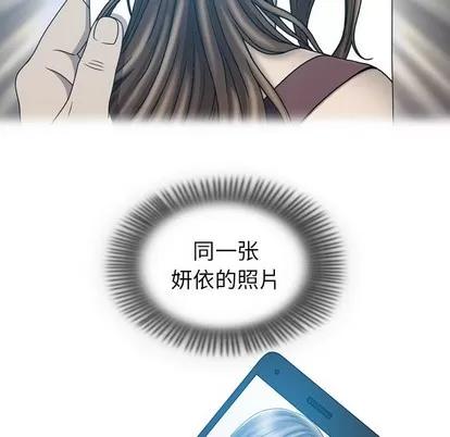 变脸 变脸 | 第26章 第28页