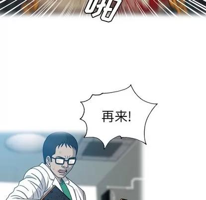 变脸 变脸 | 第26章 第32页