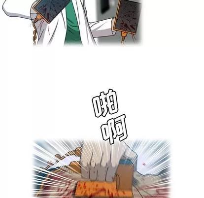 变脸 变脸 | 第26章 第33页
