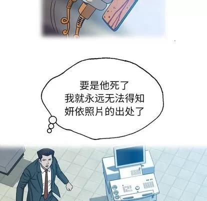 变脸 变脸 | 第26章 第37页