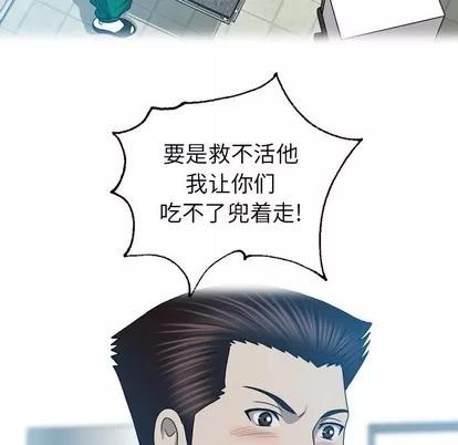 变脸 变脸 | 第26章 第39页