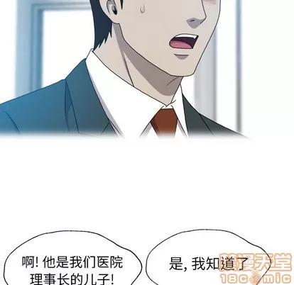 变脸 变脸 | 第26章 第40页