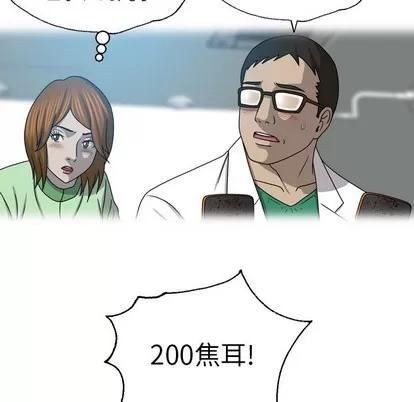 变脸 变脸 | 第26章 第41页