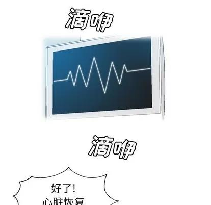 变脸 变脸 | 第26章 第43页