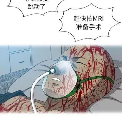 变脸 变脸 | 第26章 第44页