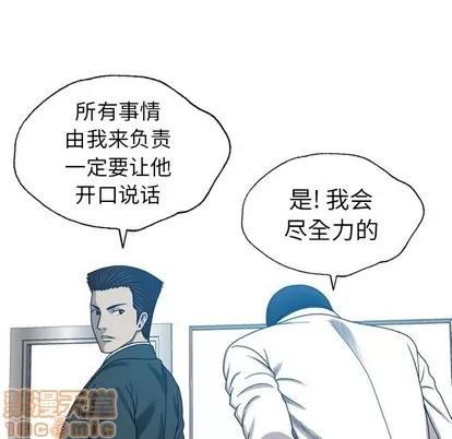 变脸 变脸 | 第26章 第45页