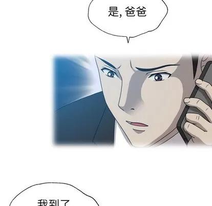 变脸 变脸 | 第26章 第48页