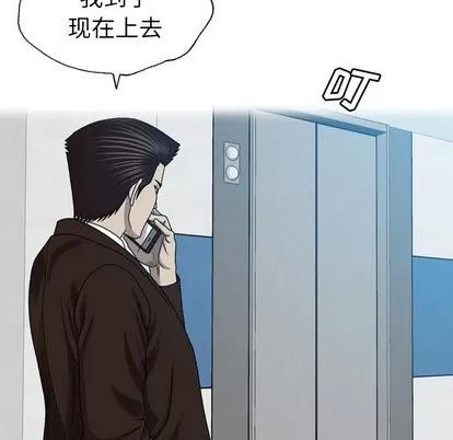 变脸 变脸 | 第26章 第49页