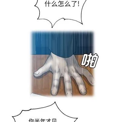 变脸 变脸 | 第26章 第53页