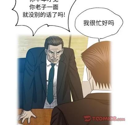 变脸 变脸 | 第26章 第54页