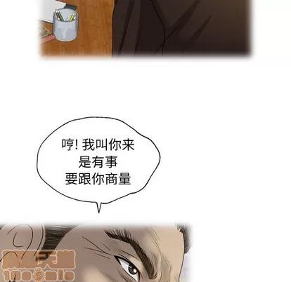 变脸 变脸 | 第26章 第55页