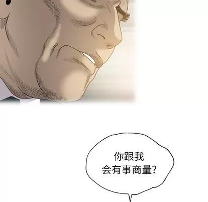 变脸 变脸 | 第26章 第56页