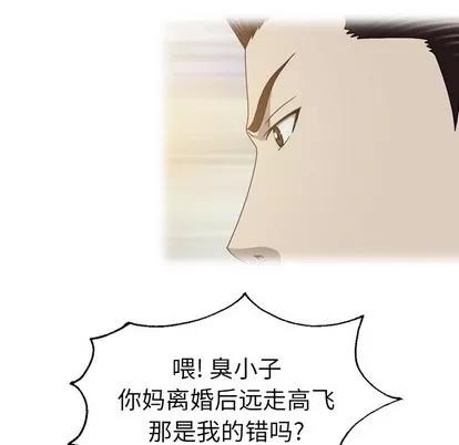 变脸 变脸 | 第26章 第57页