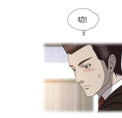 变脸 变脸 | 第26章 第59页