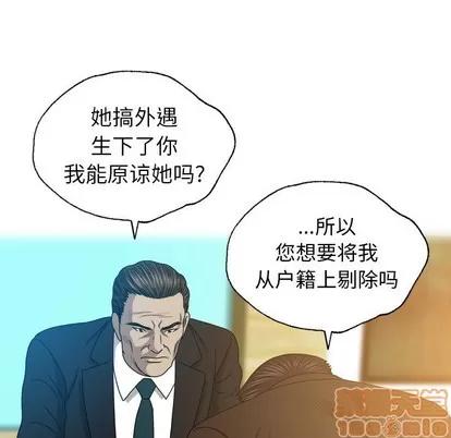 变脸 变脸 | 第26章 第60页