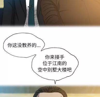 变脸 变脸 | 第26章 第61页