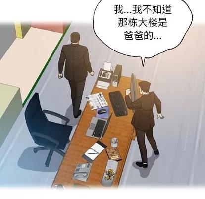 变脸 变脸 | 第26章 第64页