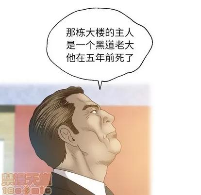 变脸 变脸 | 第26章 第65页