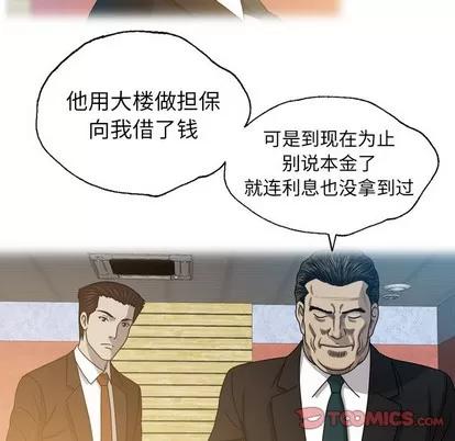 变脸 变脸 | 第26章 第66页