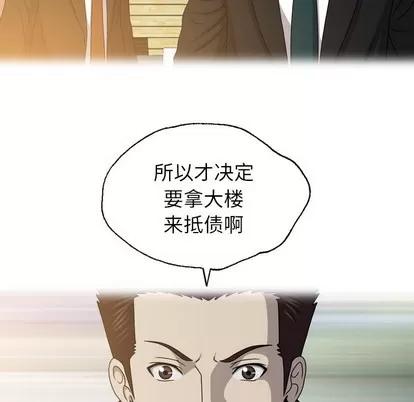 变脸 变脸 | 第26章 第67页