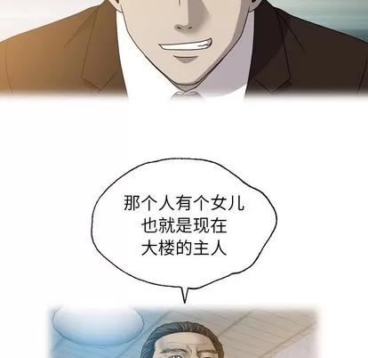 变脸 变脸 | 第26章 第68页