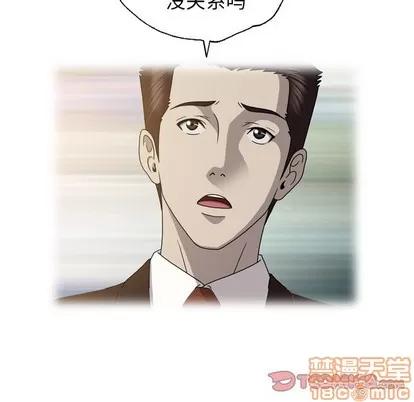 变脸 变脸 | 第26章 第70页