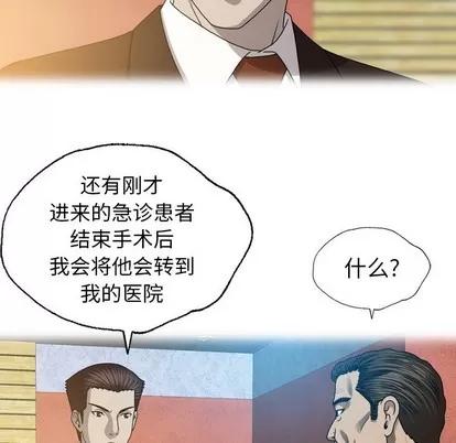 变脸 变脸 | 第26章 第73页