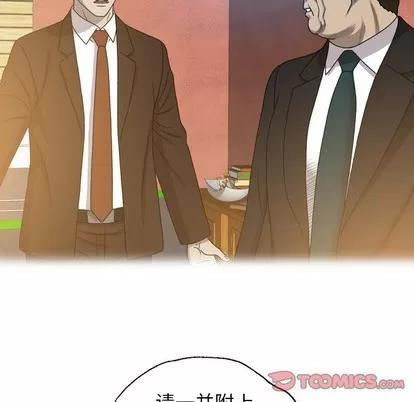 变脸 变脸 | 第26章 第74页