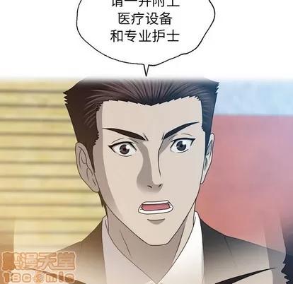变脸 变脸 | 第26章 第75页
