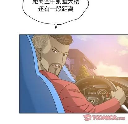 变脸 变脸 | 第26章 第78页