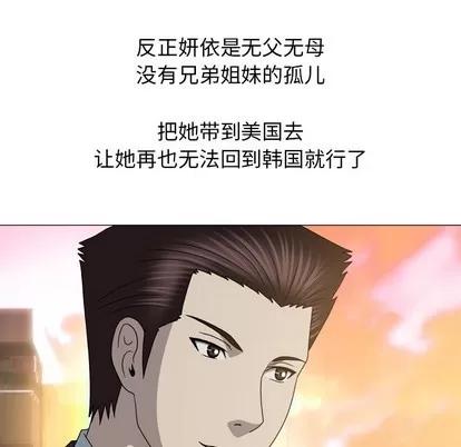 变脸 变脸 | 第26章 第93页