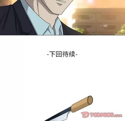 变脸 变脸 | 第26章 第94页
