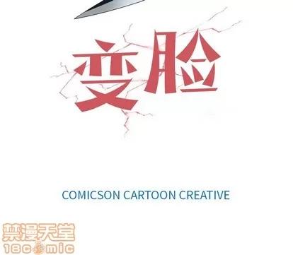 变脸 变脸 | 第26章 第95页