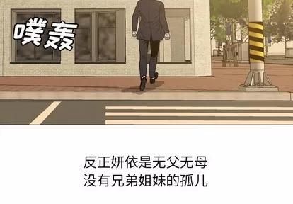 变脸 变脸 | 第27章 第4页