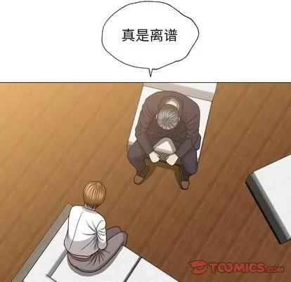 变脸 变脸 | 第27章 第9页
