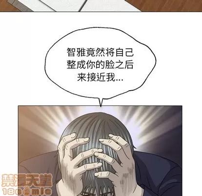 变脸 变脸 | 第27章 第10页