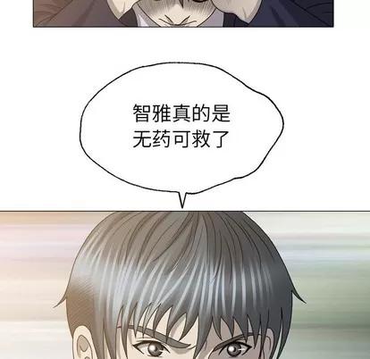 变脸 变脸 | 第27章 第11页