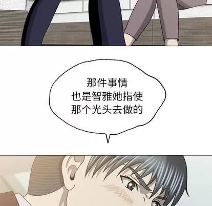 变脸 变脸 | 第27章 第14页