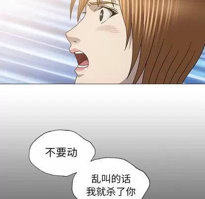 变脸 变脸 | 第27章 第16页