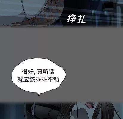 变脸 变脸 | 第27章 第18页